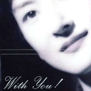 With You! by 野田幹子 - album cover