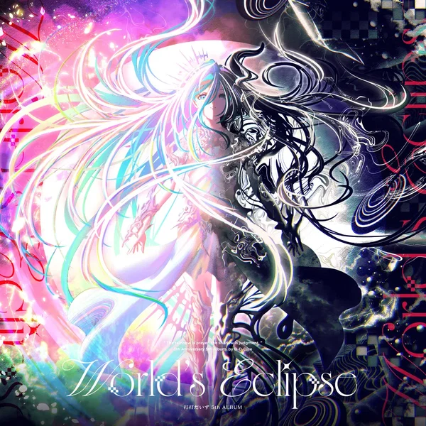 World’s Eclipse