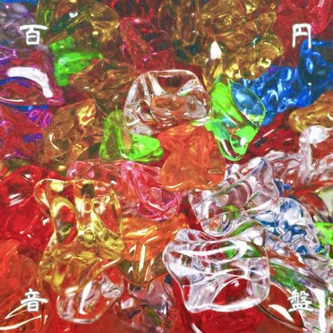 6 Days by 百円音盤 - album cover