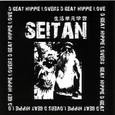 D Beat Hippie Lovers by Seitan - album cover