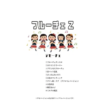 デモーチェ