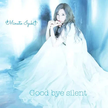 Good bye silent by 水湊いづき - album cover