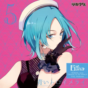 「ツキウタ。」キャラクター・3rdシーズン6 結城若葉「青いトロイメライ」