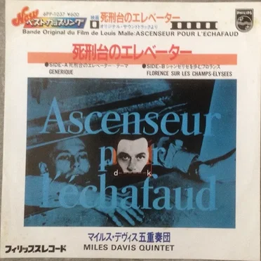 Ascenseur pour l'echafaud