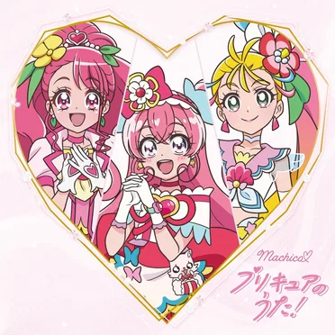 Machico♡プリキュアのうた!