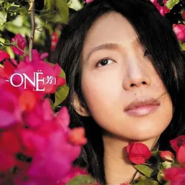 One［芳］