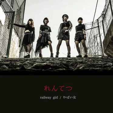 railway girl