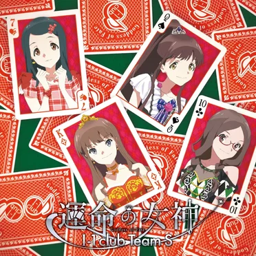 I-1club Team S