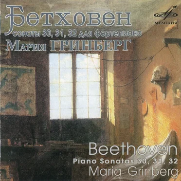 Piano Sonatas nos. 30, 31, 32