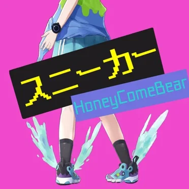 Sneaker - スニーカー