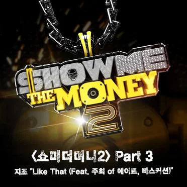 쇼미더머니2, Part 3