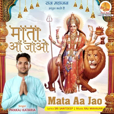 Mata aa jao