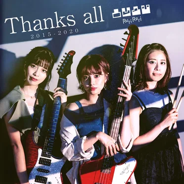 Thanks all 2015-2020 by 凸凹凸凹 - album cover