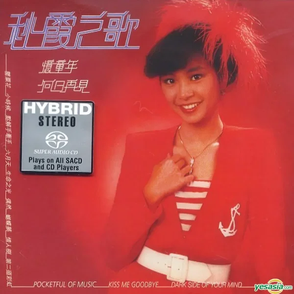 秋霞之歌