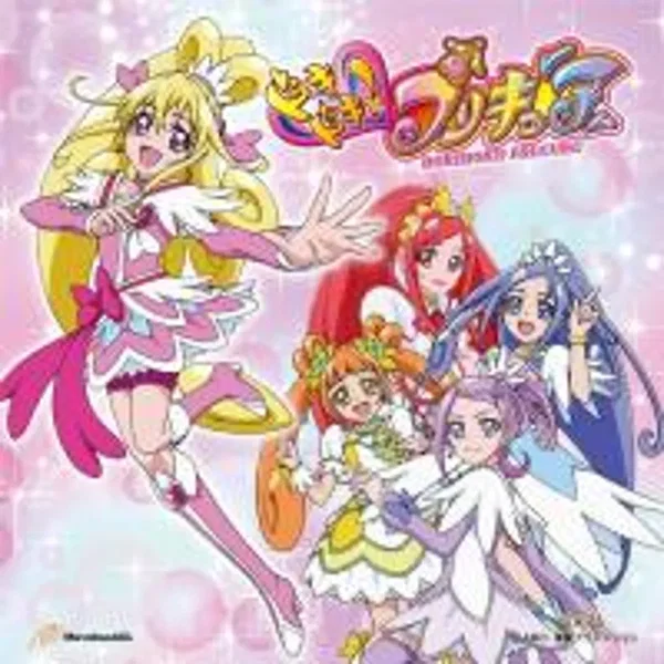 ラブリンク / この空の向こう〜ドキドキ!プリキュアといっしょ〜