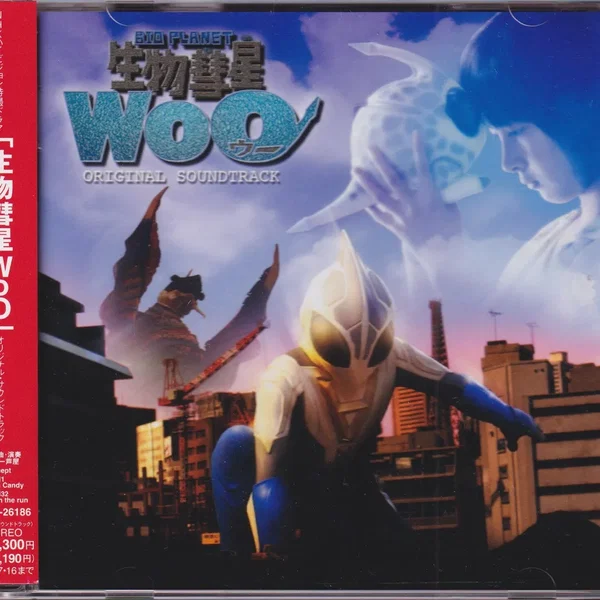 「生物彗星WoO」オリジナル・サウンドトラック