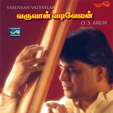 Varuvaan Vadivelan by O.S. Arun - album cover