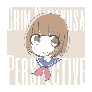 七草くりむ