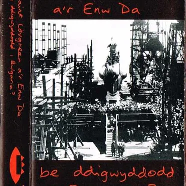 Be Ddigwyddodd i Bulgaria?