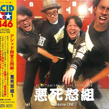 ACIDGUMI volume ONE