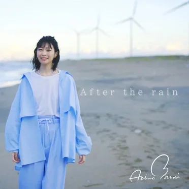 After the rain by 葵乃まみ - album cover