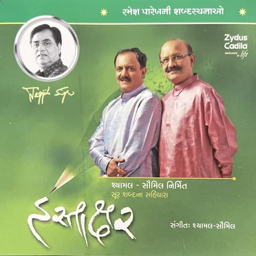 Hastakshar