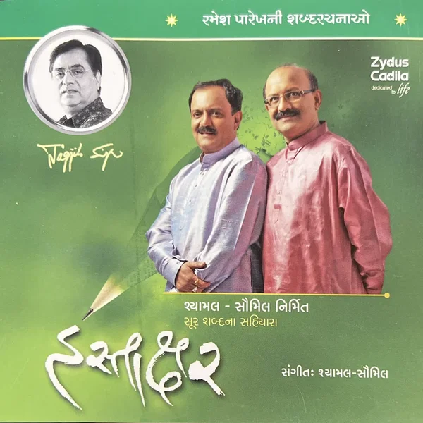 Hastakshar