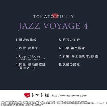 JAZZ VOYAGE 4