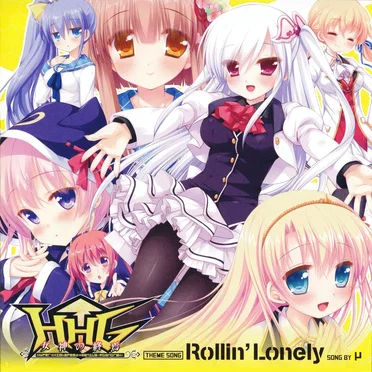 HHG 女神の終焉 THEME SONG 「Rollin' Lonely」 by Various Artists - album cover