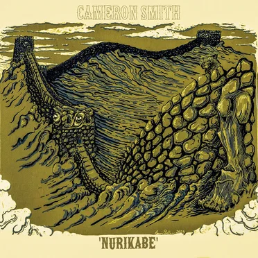 Nurikabe