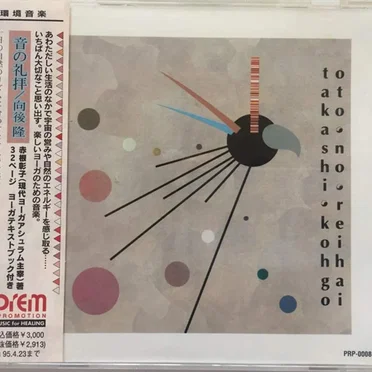 Oto No Reihai