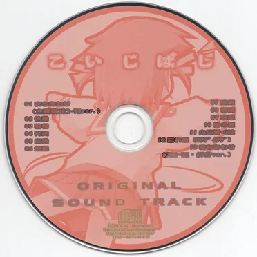 こいじばし ORIGINAL SOUND TRACK