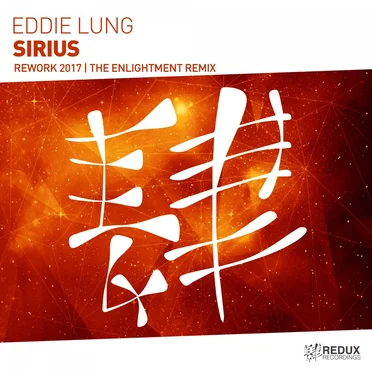 Sirius by Eddie Lung - album cover