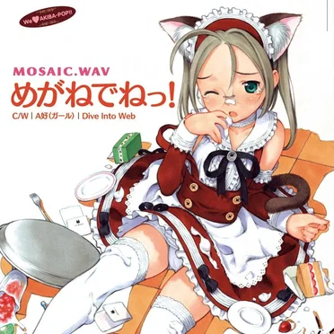 めがねでねっ！