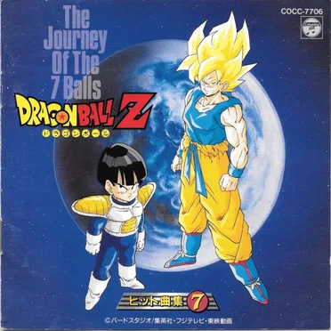 Dragon Ball Z ヒット曲集 7 〜The Journey Of The 7 Balls〜 by Various Artists - album cover