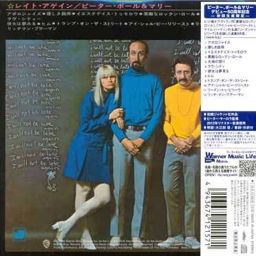 Late Again by Peter, Paul & Mary - album cover