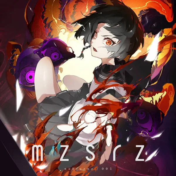 夜迷言