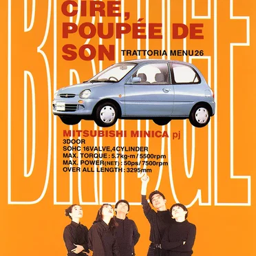 Poupée De Cire, Poupée De Son by The Bridge - album cover