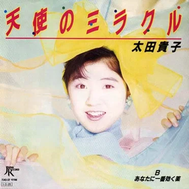 天使のミラクル