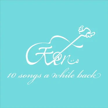 10 songs a while back by 天邑 - album cover