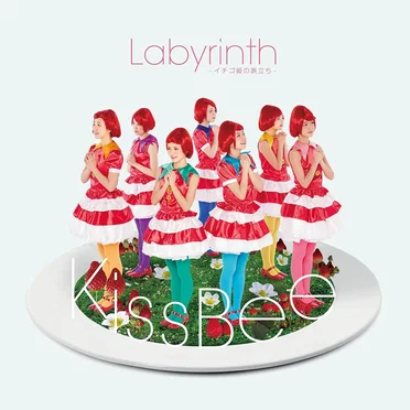 Labyrinth~イチゴ姫の旅立ち~