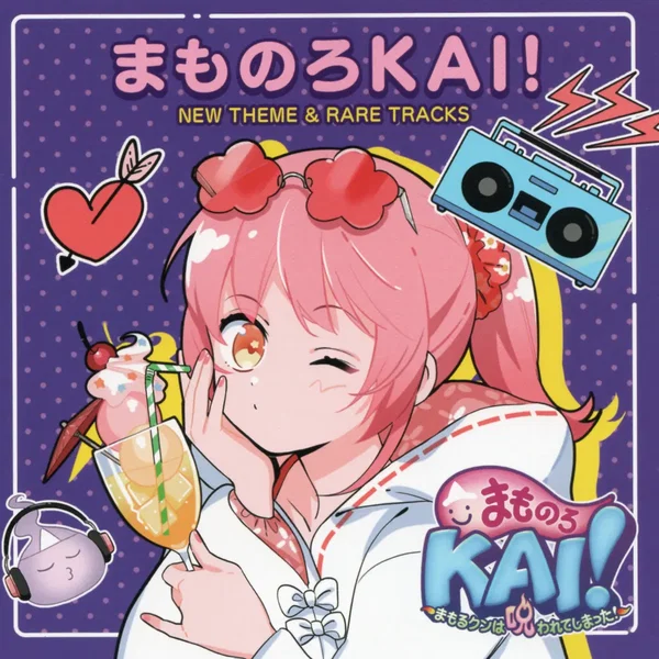 まものろKAI! NEW THEME & RARE TRACKS