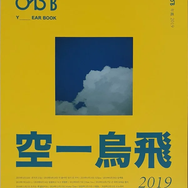 Yearbook 2019