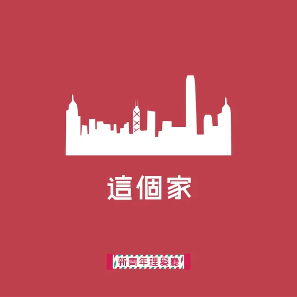 這個家