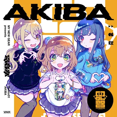 MY NEW GEAR presents 電音部 Remix01 AKIBA