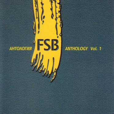Антология, част I