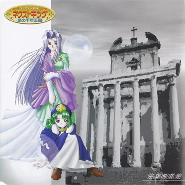 NEXT KING『恋の千年王国 弦楽四重奏』 by 神尾憲一 - album cover
