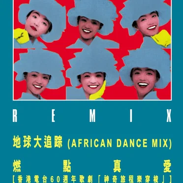 Priscilla Chan Remix