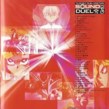 遊☆戯☆王デュエルモンスターズ SOUND DUEL2