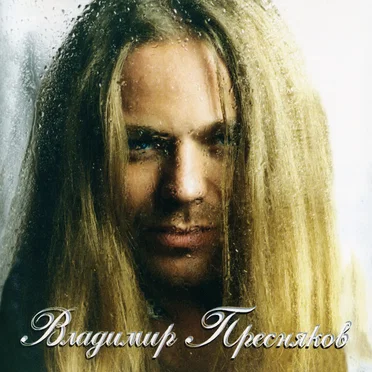 Замок из дождя